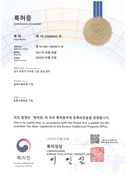 특허 등록 2